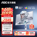 AOC Q27G4/D 27英寸显示器2K 200HZ电竞FastIPS快速液晶1ms满血小金刚高刷游戏电脑显示屏 【硬件圆偏光】2K320Hz Q27G4SL/WS