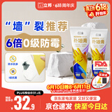 立邦补墙膏墙面修复防水防霉抗菌墙面修补膏堵洞腻子膏白色双支250g*2