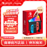 Nintendo Switch任天堂 游戏机 Switch NS港版OLED版游戏主机 配彩色Joy-Con 便携游戏掌机
