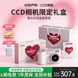 KGPGccd照相机翻转屏数码相机学生自拍旅游拍立得卡片机情人节送女朋友礼物毕业季礼物 全套装白