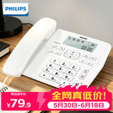 飞利浦（PHILIPS）(PHILIPS）电话机座机 固定电话 办公家用 来电显示 双接口 免电池 CORD118白色