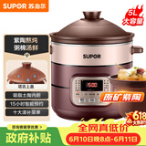 苏泊尔（SUPOR）电炖锅 电炖盅 煲汤锅炖汤锅 电煮锅 燕窝炖盅 煮粥神器 电砂锅 5L家用陶瓷内胆DG50YC806多功能锅