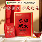 七彩雲南茶叶普洱茶 2011年印级珍藏特级古树茶普洱茶熟茶20g 百年老号