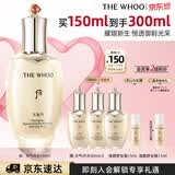后Whoo天气丹光耀焕活紧颜滋养液150ml塑弹保湿爽肤水护肤品礼物
