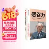 感召力：松下幸之助谈未来领导力
