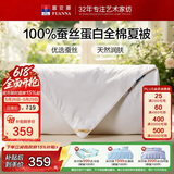 富安娜蚕丝被100%蚕丝空调被全棉夏凉被芯双人夏被送礼3.8斤230x229cm