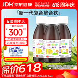 ERIC FAVRE艾瑞可儿童补铁VC婴儿营养液 复合甘氨酸螯合铁糖浆套装125ml*3瓶