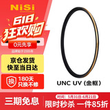 耐司（NiSi）超薄铜框UNC uv镜 67mm滤镜（金框）双面多层镀膜单反微单相机镜头保护滤镜 适用于尼康佳能索尼