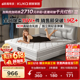 顾家家居（KUKA）梦想垫旗舰版天然乳胶独袋弹簧床垫主次卧0001J软硬适中1.5x2米