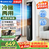 格力（GREE）【冷暖两用】冷风空调扇制冷风扇家用水冷风机电风扇取暖器暖风机负离子加湿加水降温KS-04S68RDg