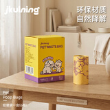 JKULNING宠物拾便袋可降解狗狗捡屎袋加厚铲屎猫砂袋户外遛狗捡狗便90只装