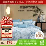 百丽丝四件套纯棉100%棉全棉床上用品四件套夏季被套床单双人高端轻奢高级感1.5m床