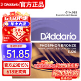 达达里奥（D'Addario）EJ26 美国进口民谣吉他琴弦 碳素钢弦套弦11-52磷铜