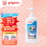 贝亲（Pigeon）奶瓶清洗剂 洗奶嘴果蔬水杯餐具玩具 700ml MA27