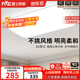 雷士（NVC）次日达吸顶灯客厅大灯简约奶油风LED照明灯饰卧室灯餐厅白雪1