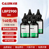才进佳能2900碳粉l11121e mf4010b mf4012b 4350d lbp3000打印机墨粉crg303 fx-9复印机LBP2900+ 4330d一体机