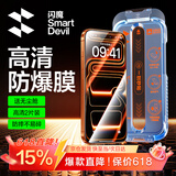 闪魔【T3-Pro】适用iPhone17promax钢化膜苹果17Promax手机膜全屏高清防爆防摔抗指纹顺滑手感2片装