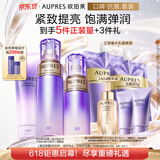 欧珀莱（AUPRES）时光锁清爽型水乳洁面3件套 紧致弹润保湿护肤品生日礼物