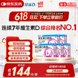星鲨维生素D滴剂 36粒*5盒维生素d3青少年11-17岁儿童3-12岁成人补充维生素D促钙吸收补钙全年龄段可用