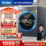 海尔（Haier）【价保618】滚筒洗衣机单洗全自动家用 12公斤超薄大容量 京东自营XQG120-L52D1 以旧换新出租房