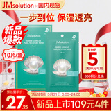 JMsolution肌司研深海珍秘保湿面膜24ml*10片 补水保湿