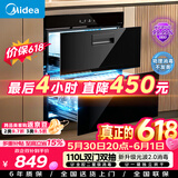 美的（Midea）暖阳消毒柜嵌入式家用 光波2.0 110L双层大容量餐具碗柜碗筷婴儿奶瓶【价保618】 90Q15S Pro