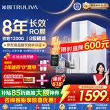 沁园家用净水器金榜双子芯1000G【价保618】 8年RO过滤器数显龙头 厨房自来水直饮净饮一体机UR-S61076
