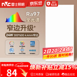 雷士（NVC）厨房灯led集成吊顶卫生间300×600平板铝扣板灯边框升级全光谱24W