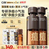 C咖胶态硫净痘温和洁面泡沫140ml*2控油祛痘清洁氨基酸慕斯洗面奶