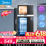 美的（Midea）消毒柜家用 餐具碗柜碗筷茶杯消烘一体机 小型立式  77L三层 高温二星级【价保618】 80R05