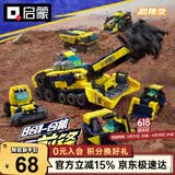 启蒙积木儿童立体拼插拼装玩具男孩生日礼物6-12岁 重工前锋42210
