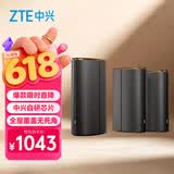 中兴（ZTE）全屋路由星云BE3600Pro+ 双2.5G网口 全屋覆盖 智能连接无缝组网家用路由器WiFi7【三支装】