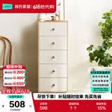 林氏家居现代北欧风收纳柜带抽屉【原木色+白色】LS187E3-A1五斗柜0.4米