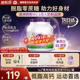 a2成人奶粉脱脂中老年奶粉紫吨吨高钙无蔗糖蓝紫胖子900g