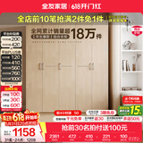 全友（QUANU）家居现代简约风成品大衣柜顶柜组合家具家用卧室分段式衣橱柜子 【白橡木色】1.86m五门衣柜 多规格灵活组合+科学分区收纳