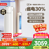 奥克斯空调【价保618】省电侠 大2匹 新一级能效变频冷暖 铜管 防直吹国家补贴  KFR-51LW/BpR3GQS1(B1)