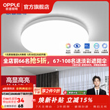 欧普照明（OPPLE）过道吸顶灯卧室灯阳台灯 LED主灯具玄关灯饰走廊简约一体防蚊虫 升级呵护光【全白-小卧室灯】