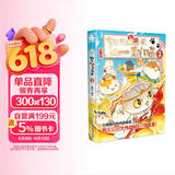 如果西游是一群喵2【京东专属特典版】 西游喵 西游记 赠胶片明信片 如果西游是一群喵 即将出版 肥志 历史科普漫画 肥志新作历史科普百科漫画书 假如历史是一群喵 小学生儿童漫画趣味中国史绘本动漫