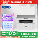 兄弟（brother）DCP-L1638W黑白激光打印机 学生作业家用打印机 支持微信远程操作 打印复印扫描多功能