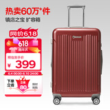 Diplomat外交官行李箱24英寸大容量拉杆箱男扩充层密码旅行箱女TC-6013TM