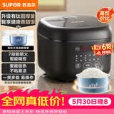 苏泊尔（SUPOR）【价保618】电饭煲2-3人小容量3升天青瓷有钛电饭锅家用多功能煮饭煮粥智能预约卢饭煲SF30FC1083