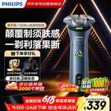 飞利浦剃须刀帕拉丁3系6D浮动刀头自贴合微珠涂层敏感肌肤舒适闪充长续航生日礼物送男友老公父亲 新款