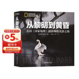 从黎明到黄昏