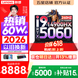 联想拯救者Y7000P 2026年补贴15% 电竞游戏笔记本电脑r AI大学生办公手提本 满血RTX5070独显可选 酷睿i9-14900HX 32G 1T 满血5060丨升级版 16英寸超竞屏 2.