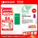 【原研药】西乐葆 塞来昔布胶囊 0.2g*18粒/盒  