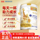 宜品畅益高儿童成长奶粉  分期发货 6罐冲刺装