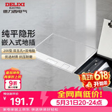 德力西（DELIXI）开关插座嵌入式地插大理石瓷砖隐藏式地板插座纯平双五孔+双网络