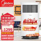 美的（Midea）可移动空调变频一体机家用厨房客厅两用便携立式出租房免外机安装独立除湿小空调 1匹单冷除湿款  10-13平