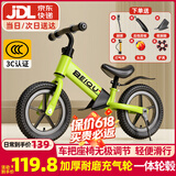 贝趣儿童平衡车1-3-6-12岁宝宝滑步车无脚踏小孩自行车男孩两轮滑行车 【升级充气轮】 14寸 亮绿 ＋骑行大礼包 2-5岁幼儿女孩圣诞节新年礼物