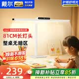 戴尔护眼台灯学生学习灯电脑书桌普瑞全光谱阅读灯防近视宿舍